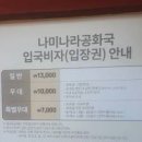 춘천 가볼만한곳 남이섬 여행코스 이미지