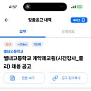 별내고등학교 이미지
