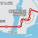 하단~녹산선 2026년 착공···명지신도시 2.3㎞는 지하화 이미지