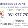미키코리아메디칼(주) 이미지