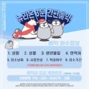 뉴라온다이어트캠프 이미지