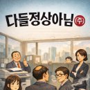 주식회사 안 이미지