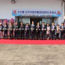 경주시수산업협동조합