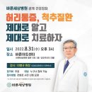 바른세상병원 이미지