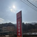 옛날원대막국수 | 강원도 인제 맛집 자작나무숲 근처 옛날원대막국수 솔직 후기