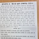 천안시 광덕면, 오·폐수 관로 절대부족...천혜의 자연환경 ‘훼손’ 이미지