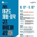 원TOP태권도 이미지