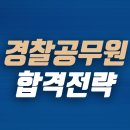스낵영어_시사어휘가 말하기 실력을 키운다 [사회/문화편] | [경찰공무원] 출제위원 시각으로 본 과목별 학습방법