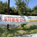 소사벌레포츠타운 이미지