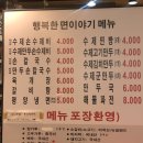 행복한면이야기
