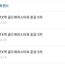 102319 | 토스 부동산 소액투자 후기!!3번째!!