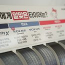 타이어프로인천심곡점 | 타이어프로 계산점에서 경험한 인천타이어 교체 후기