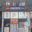 김준호의대단한갈비 안성공도점 이미지