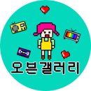 인천 연수구을 정일영 당선 유력!!!!!!!!!!!!!!!!!!! 이미지