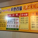 출퇴근길생고기