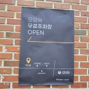 토니모리인동점