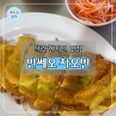 달랏 맛집 추천 반쎄오 현지인 맛집 반세오 차오반 후기