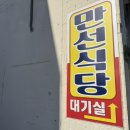 [목포 맛집] 해산물 끝판왕! 현지인도 추천하는 ‘목포만선식당’ 직접 다녀온 후기