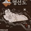 울산 "명선도"[2024년 2월 20일(음: 1월 11일)일출 7시 18분.일몰17시15분] 이미지