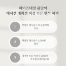헤이즈네일