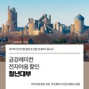 금강산업자동차정비 이미지