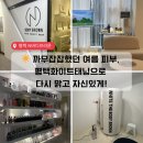 소사벌CGV | 소사벌피부관리｜평택 N바디브라운 24시간 무인 태닝샵 화이트태닝 후기