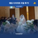 리커버리PT스튜디오 | 강서구청 pt 성공적인 웨딩 준비 결과 30회 4개월