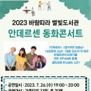 진천군립광혜원도서관 이미지