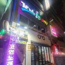 탑보이스동전노래연습장 | 부산 탑보이스 코노, 이렇게 똑똑해졌다고?! 🎤 무인 시스템 펜타곤 찐 후기!