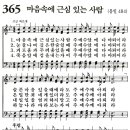 새벽기도회365-2024년8월4일(주일) - 기도하는 사람에게 구원의 길이 열립니다. 이미지