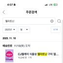 (주)라메이트 | 2통 먹고 작성하는 멜라토닌 젤리 멜라메이트 후기