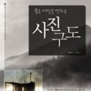 좋은사진 - 은평구 은평로 18 | 좋은사진