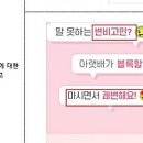 팍스메디칼 | "마시면서 쾌변해요"…식약처-지자체와 온라인 부당광고 236건 적발