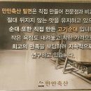만만축산 | 연산동고기집, 만만축산에서 즐기는 듀록 흑돼지와 저온 숙성 고기의 매력