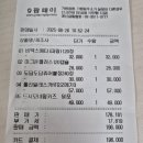 우리가족건강온누리약국 이미지