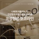 코코의원 이미지