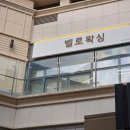 동탄 슈가링왁싱 남자 브라질리언왁싱 후기 벨로 왁싱