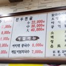 동이칼국수 이미지