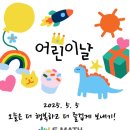 와이비엠영어수학학원 | 한빛초영어학원 지산초수학학원 어린이날 이벤트 후기
