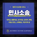 법무사김규범사무소