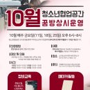 소사청소년수련관3 이미지