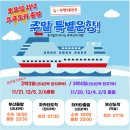후쿠오카 배편 총정리, 시간표·요금·예약 방법까지 한눈에! (2026 최신)