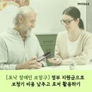 해냄청소년활동센터 회의실 | [포낙 장애인 보장구] 정부 지원금으로 보청기 비용 낮추고 로저 활용하기