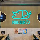 목돈72 김포점