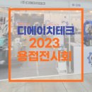 주식회사 디에이치산업 네이버블로그