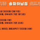 워시존 송파하남점 이미지