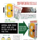 주식회사 세이프티코리아 - 금정구 | 주식회사 세이프티코리아