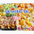 폴리아 | 김포화덕피자, 김포샐러드, 김포파스타맛집 폴리아 후기