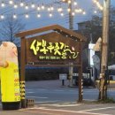 (주)삼봉푸줏간 이미지