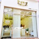 간식잇댕 | 광주 애견 수제간식 _ 수완지구 [eatdaeng 잇댕]